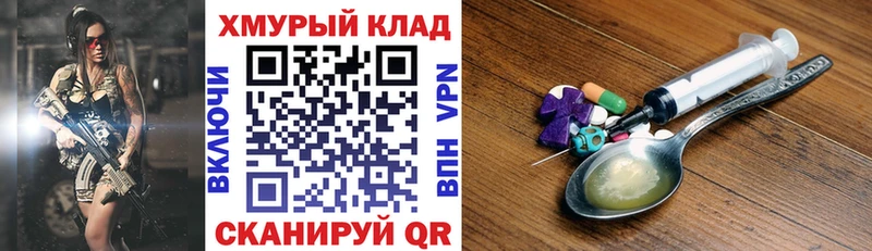 Героин герыч  что такое наркотик  Полярный 