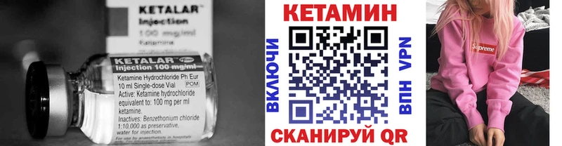 где купить наркотик Полярный Кетамин ketamine