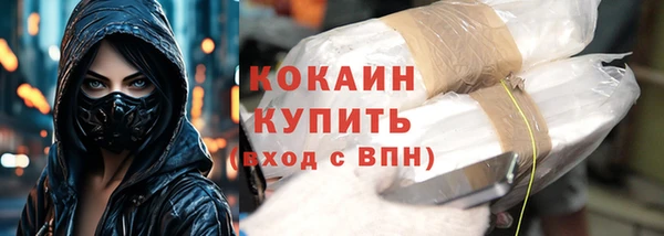 COCAINE Абдулино
