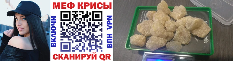Меф кристаллы Полярный